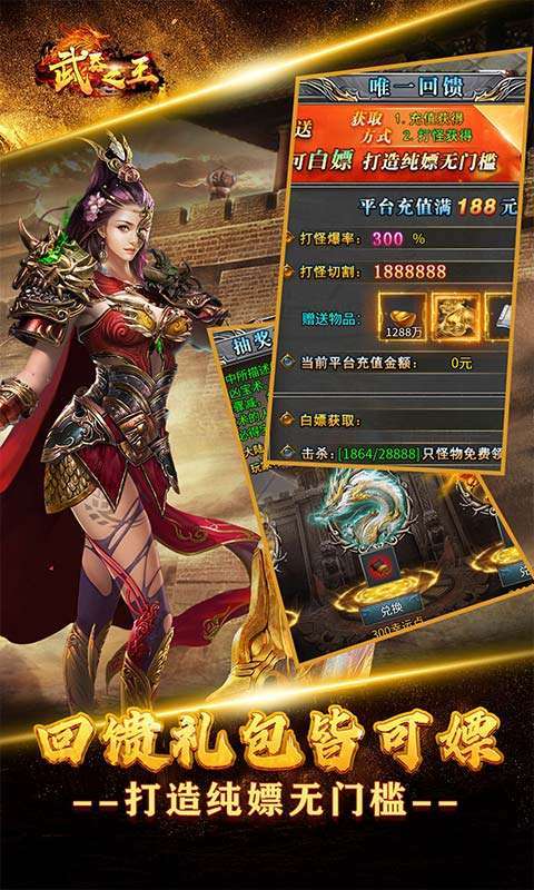 武器之王(起源专属爽送充)4