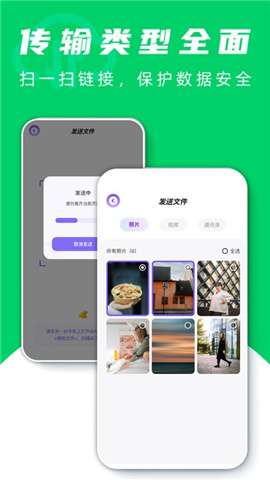 飞鸟快传助手2025官方3