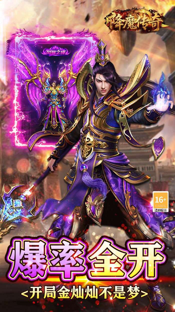降魔传奇（0.1折）1