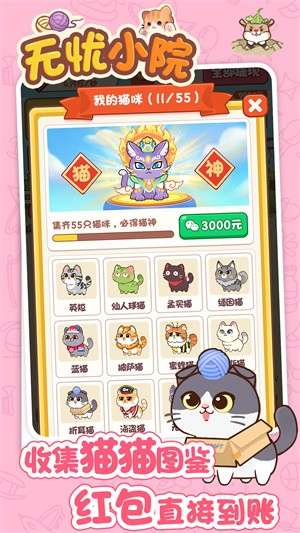 无忧小院2