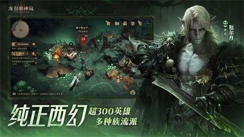 龙息神寂国服官网版1