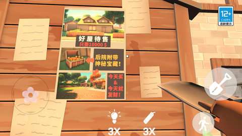 挖个洞快跑游戏手机版1