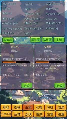 小镇经营农场模拟器2