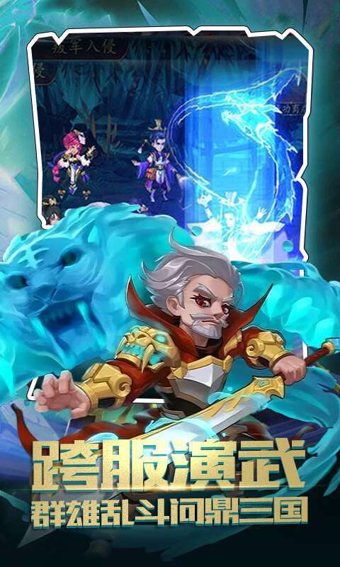 神奇三国(01折三国秘宝)5