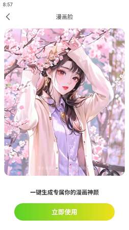 雏菊相机软件4