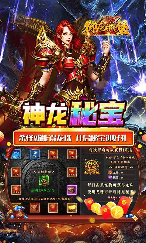 御龙城堡(天侣屠龙专属)5