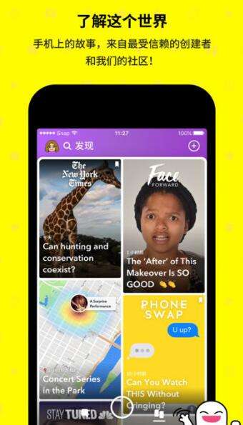 Snapchat相机软件中文版4