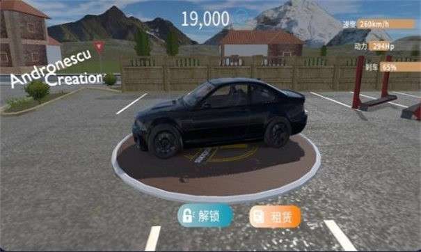 巴尔干驾驶区中文版3