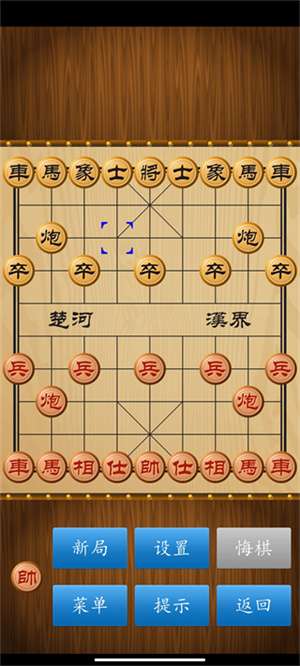 中国象棋2