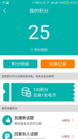 优易充app官方安装3