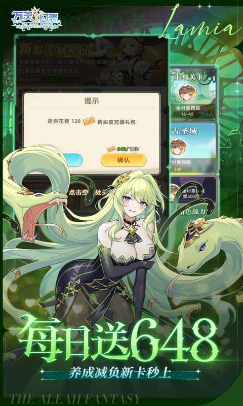 万灵幻想（0.1折萌娘送648）3