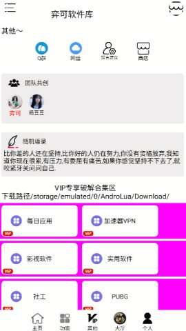 弈可软件库APP官方1