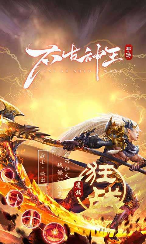 太古神王2(0.1折免费版)5