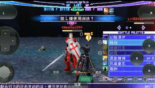 刀剑神域无限的瞬间2