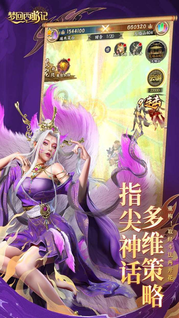 梦回西游记（0.1折送太上老君）2