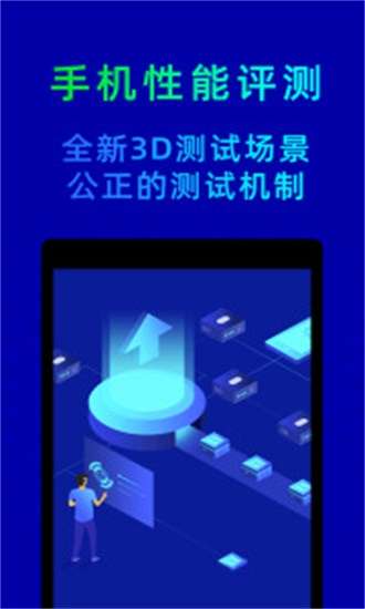 鲁大师最新版4