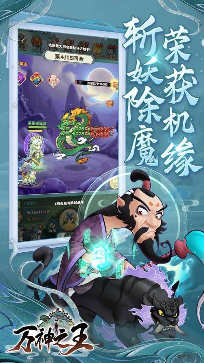 万神之王（0.1一剑开箱）4
