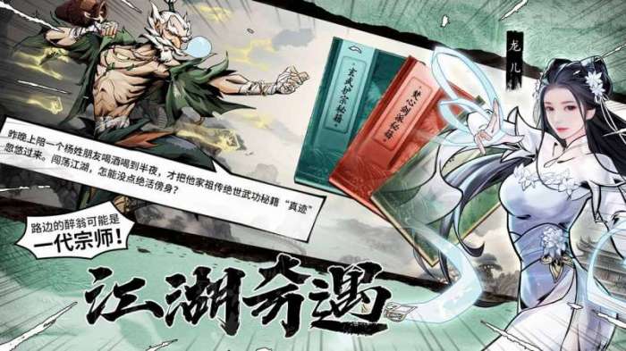 仗剑封魔（OL）2