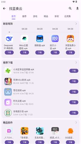 搜藏家最新版1