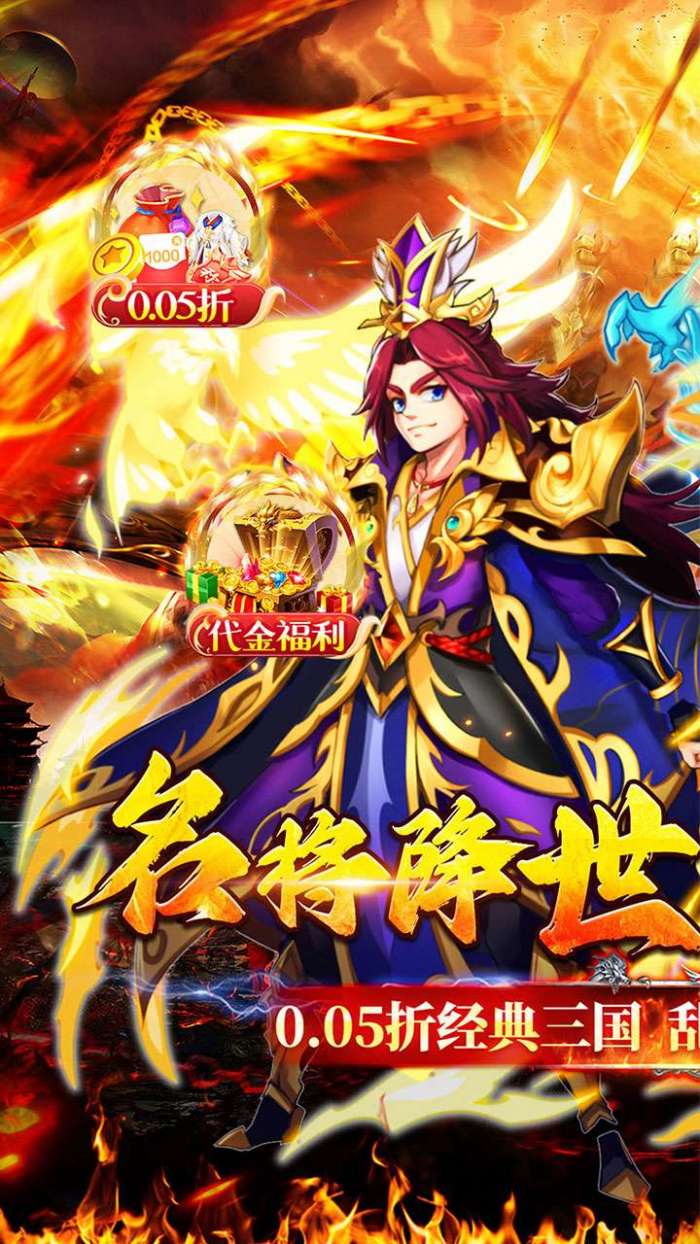 梦想英雄（千抽福利三国0.05）1