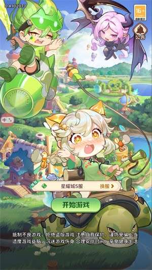 小镇物语启程1