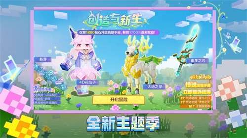 我的世界移动版正版3