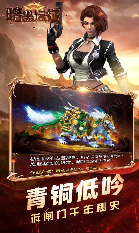 暗黑远征(0.1折摸金校尉)3