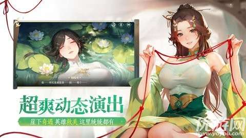 江湖如梦手游3