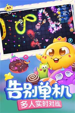 蛇蛇争霸手机版2