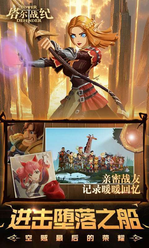 塔尔战纪(永久0.1折)5