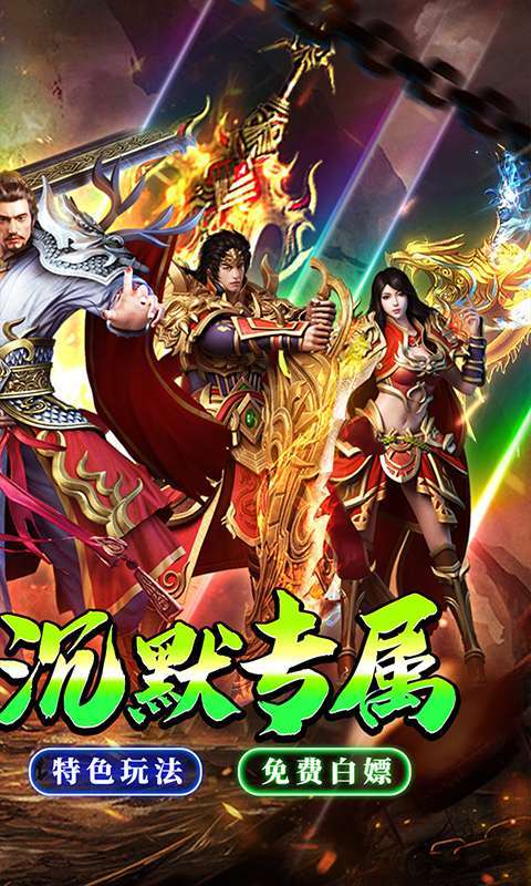 七海争霸(复古传奇福利版)2