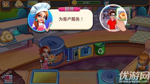 星级餐厅烹饪游戏无限钻石版4