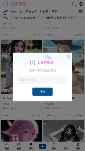 LSP壁纸APP手机版2