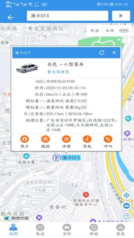 云查车app安卓版安装2