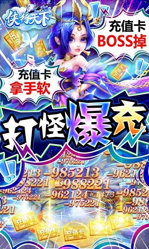 侠行天下高爆版5