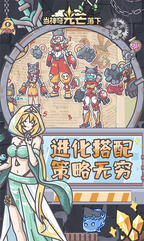 当神奇光芒落下(0.1折疯狂送代金)3