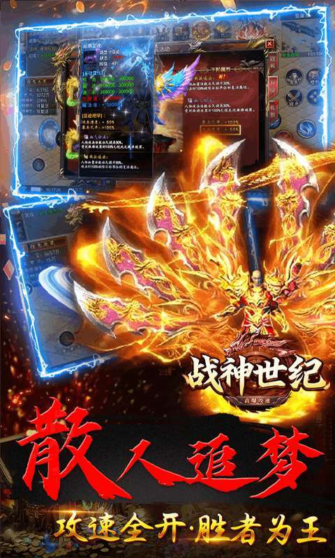 战神世纪5