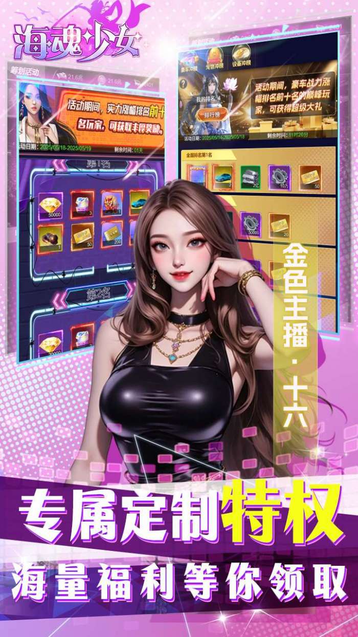 海魂少女（0.1折代金赞助版）4