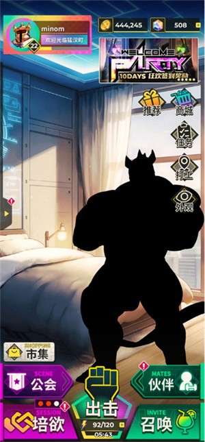 猛汉特区正版安装4
