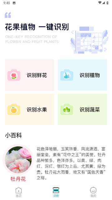 万能遥控空调大师app2