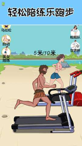 我要追太阳游戏免广告版3