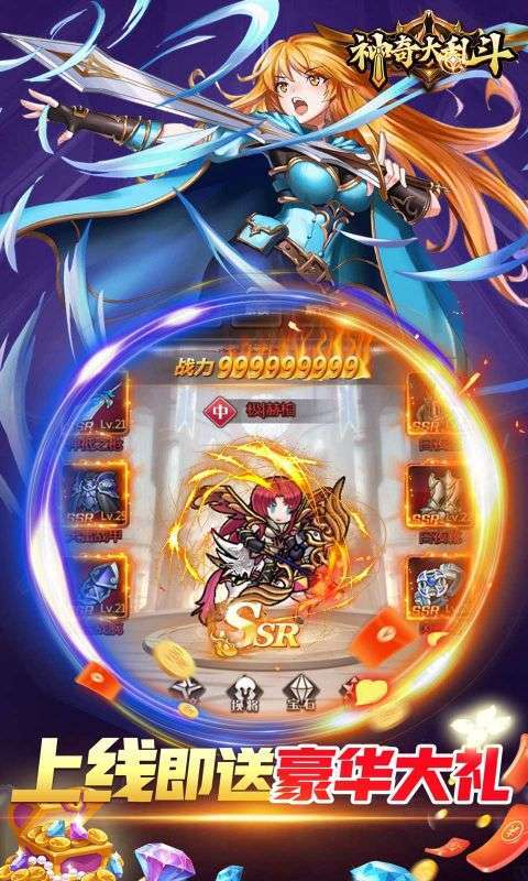 神奇大乱斗(0.1折爆买版)4