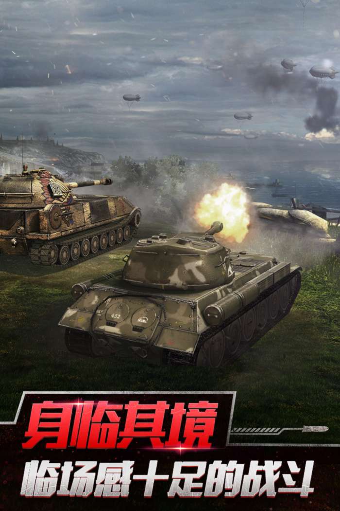 坦克世界闪击战九游版2