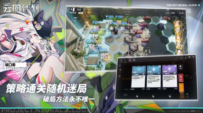 少女前线云图计划官方版1