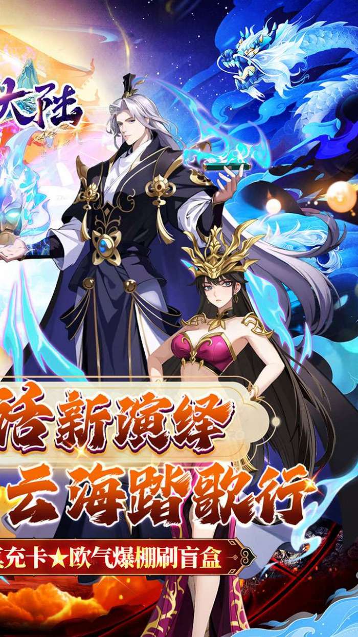 超神大陆（修仙0.1折打金畅玩版）2