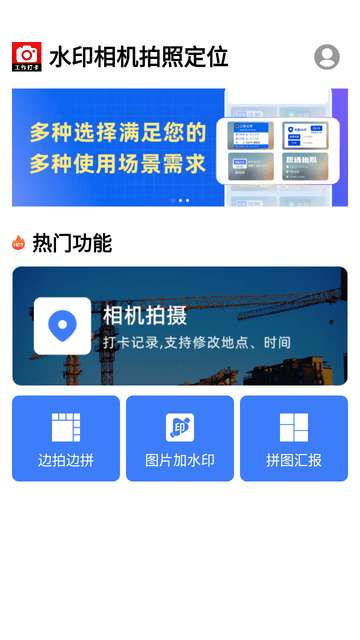 水印相机拍照定位app2