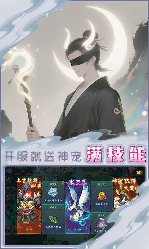 魔天记3D(0.1折唤灵送百抽)4