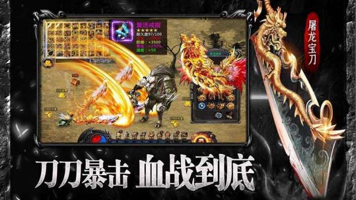 骷髅王传奇手游2