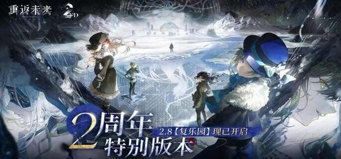 重返未来1999莫莉德尔配队攻略