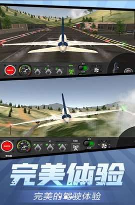 天空之翼飞行任务游戏安卓版1